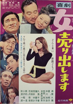 Kigeki: Onna uridashimasu's poster