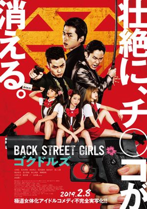 Back Street Girls: Gokudols's poster