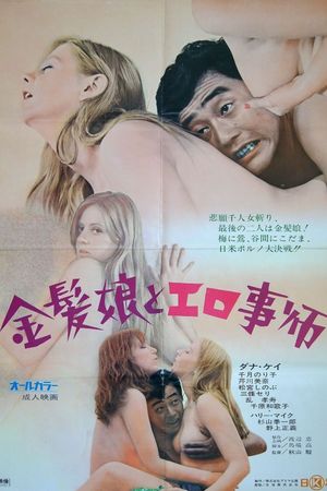 Kinpatsu musume to erogotoshi's poster