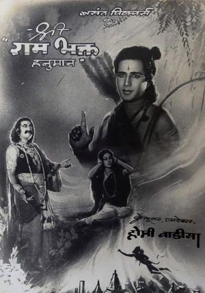 Ram Bhakta Hanuman's poster