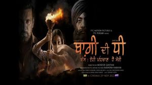 Baghi Di Dhee's poster