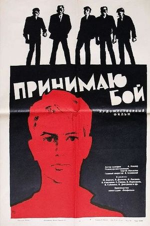 Prinimayu boy's poster