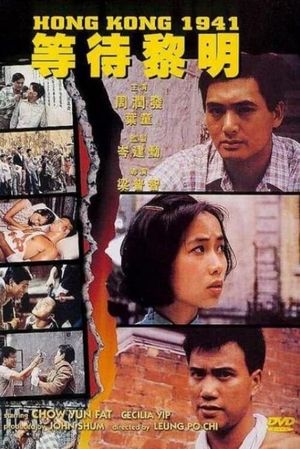 Hong Kong 1941's poster