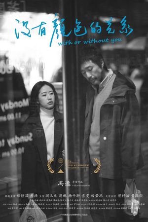 With or Without You's poster image