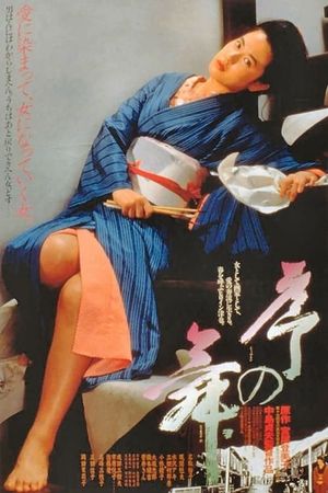 Appassionata's poster