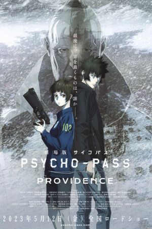 Psycho-Pass: Providence's poster