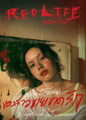 RedLife's poster