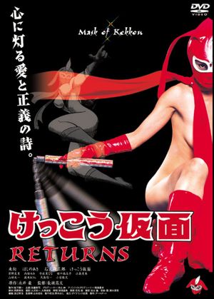 Kekko Kamen Returns's poster