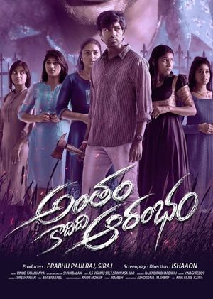 Antham Kadidi Aarambam's poster