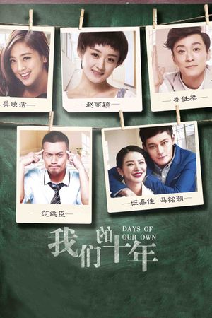 Days of Our Own's poster
