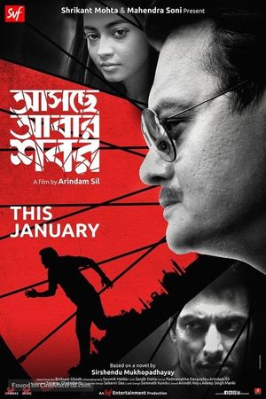 Aschhe Abar Shabor's poster