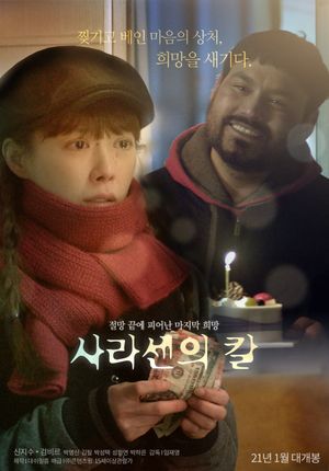 Sword of Sarasen's poster