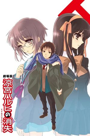 The Disappearance of Haruhi Suzumiya's poster