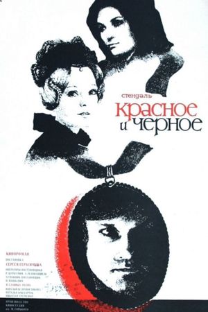 Krasnoe i chernoe's poster