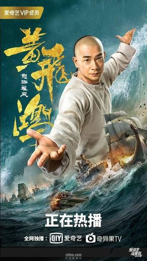 Warriors of the Nation's poster