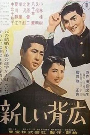 Atarashii sebiro's poster