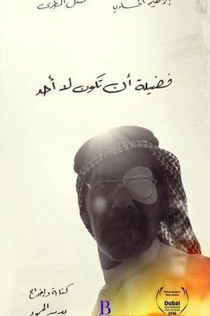 The Bliss of Being No One's poster