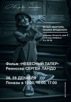 Heavenly Tamper's poster