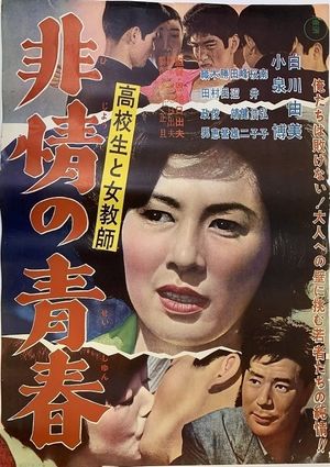 Kôkôsei to onna kyôshi: hijô no seishun's poster