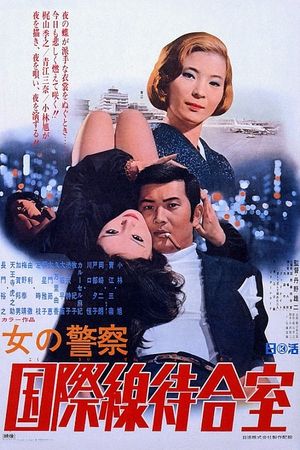 Appointment with Danger's poster
