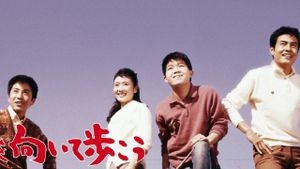 Ue o muite arukô's poster