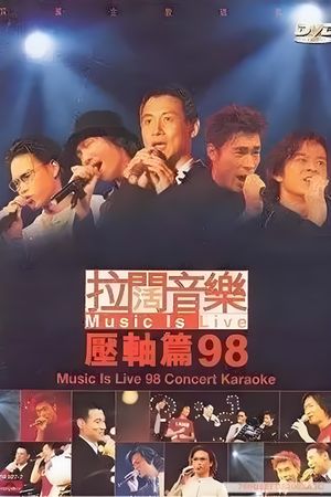 拉阔音乐压轴篇98's poster