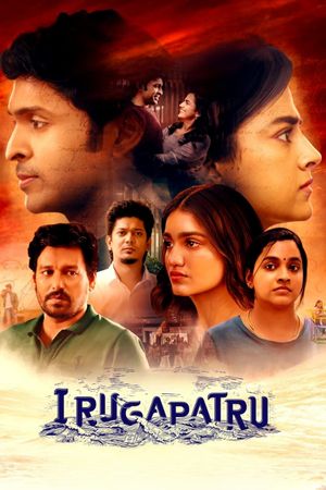 Irugapatru's poster