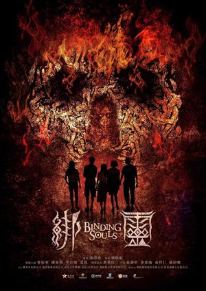 Binding Souls's poster