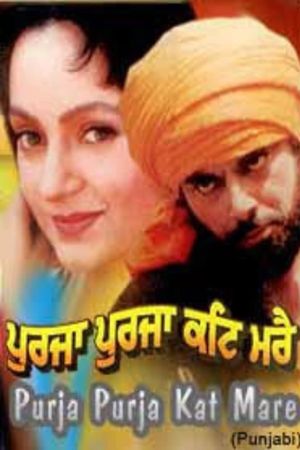 Purja Purja Kat Marey's poster