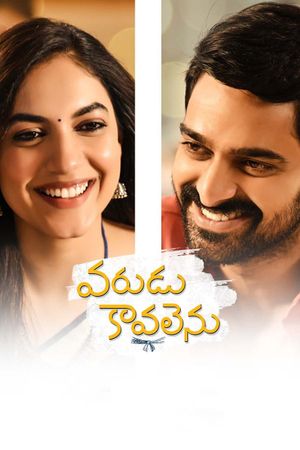 Varudu Kaavalenu's poster