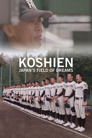 Koshien: Japan's Field of Dreams's poster