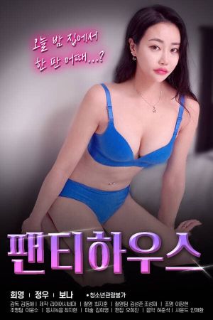 Panty House's poster image