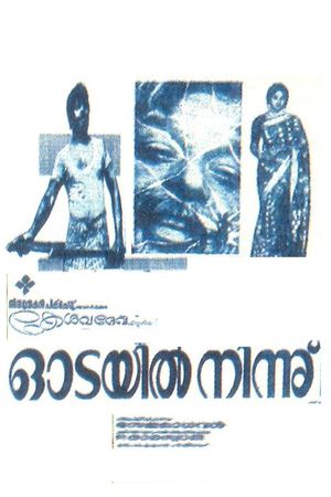 Odeyil Ninnu's poster