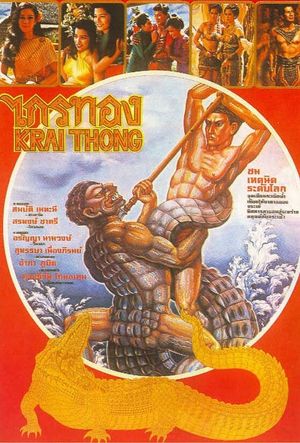 Kraithong's poster