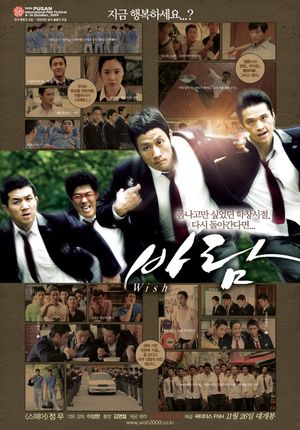 Wish's poster