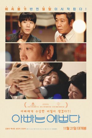 Dad is pretty's poster