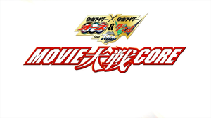 Kamen Rider Movie War Core: Kamen Rider vs. Kamen Rider OOO & W Featuring Skull's poster