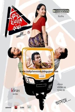 Teen Yaari Katha's poster