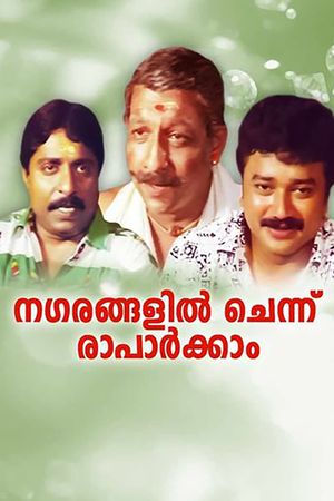 Nagarangalil Chennu Raparkam's poster