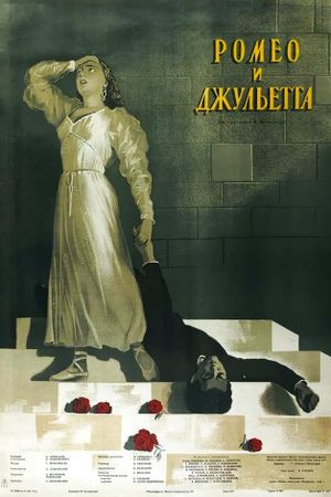 Romeo & Juliet's poster