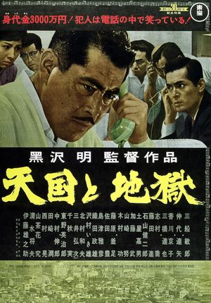 High and Low's poster