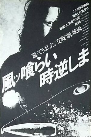 Running Against the Wind, Turning Back the Hands of Time's poster