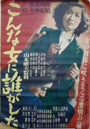 Konna onna ni dare ga shita's poster