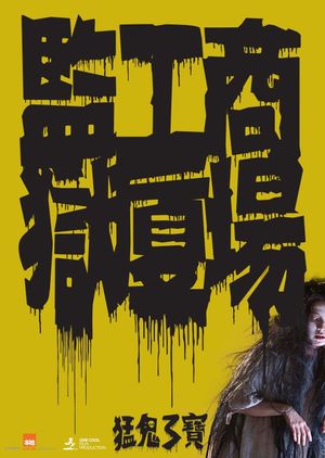 Let It Ghost's poster