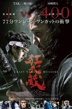 Crazy Samurai Musashi's poster