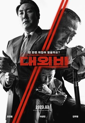 The Devil's Deal's poster