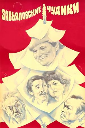 Zavyalovskiye chudiki's poster