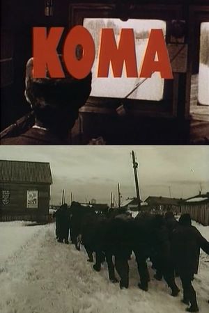 Koma's poster image