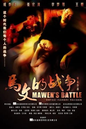 Mawen's Battle's poster image