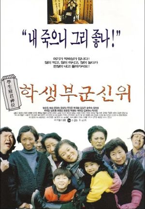 Farewell My Darling's poster